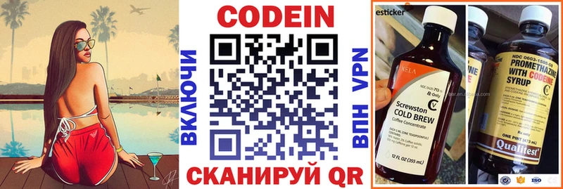 Купить где  Макушино  Кодеиновый сироп Lean напиток Lean (лин) 