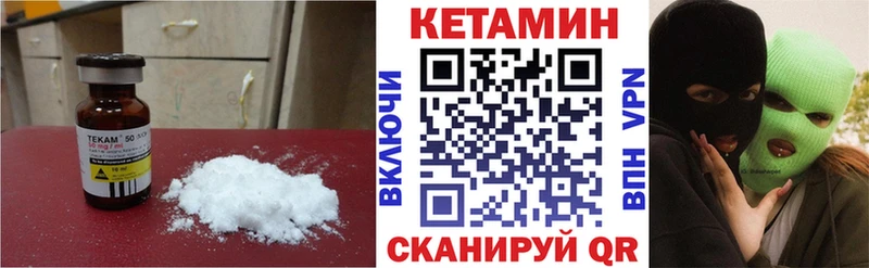 Купить где  Макушино  Кетамин VHQ 