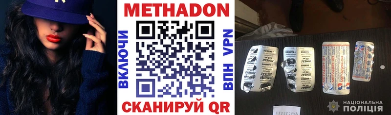 Купить  Макушино  МЕТАДОН VHQ 